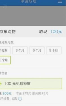 分期乐怎么关闭使用
