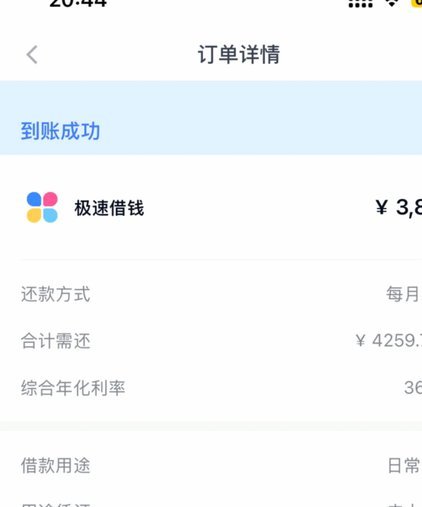分期乐这几天怎么了