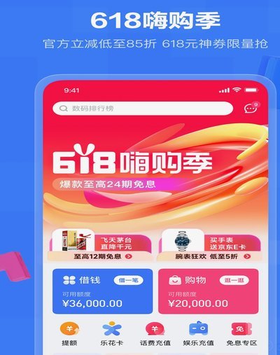 分期乐这几天怎么了
