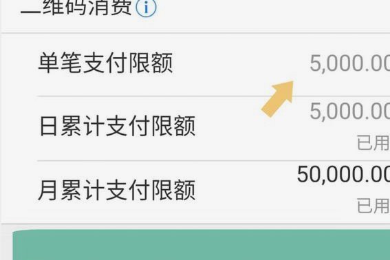 本月交易超限怎么办？