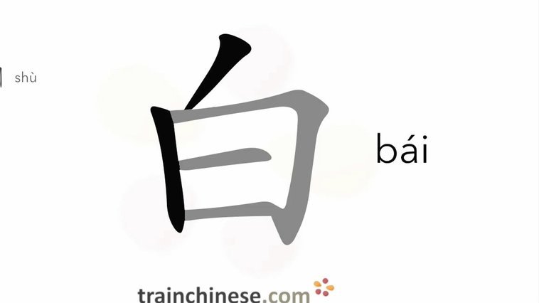 白条取现出来秒到