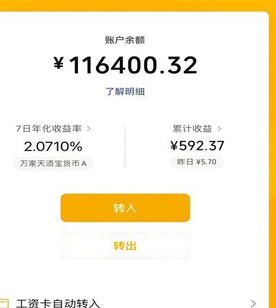 得物钱包余额提现教程