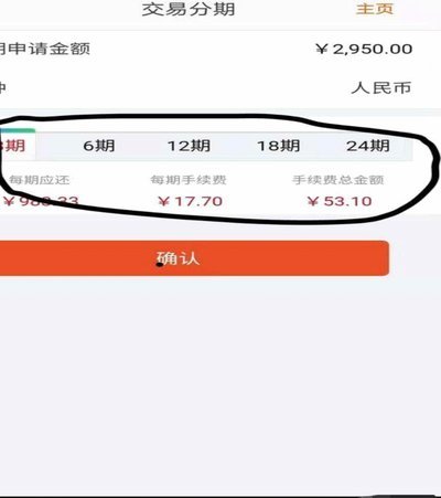 如何将信用卡分期改为不分期