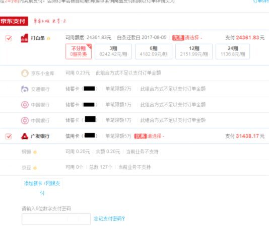 白条“秒出库”靠谱吗？深度解析变现背后的风险与陷阱