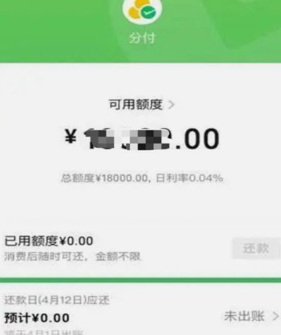 微信分付到底安全吗？影响分析
