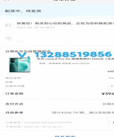 分期乐3000额度，套现可行吗？