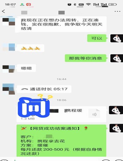 携程拿去花在哪里看得见 现金