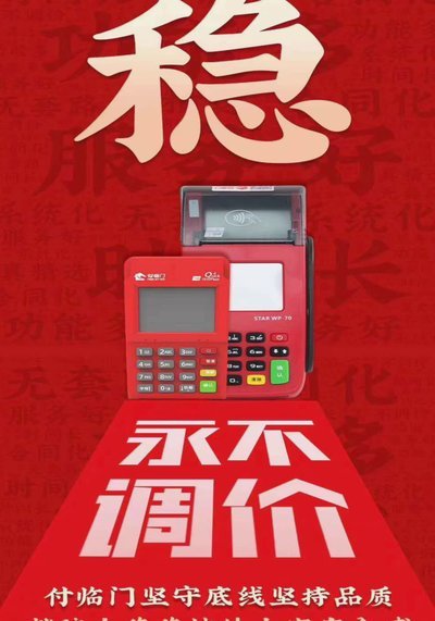 24小时套现秒回商家月付