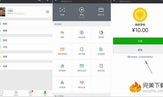得物钱包提现操作指南