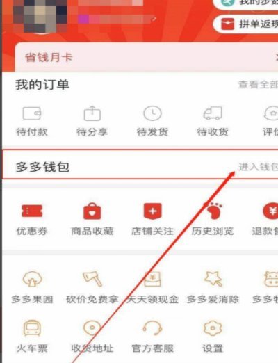 得物钱包怎么提现