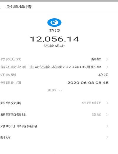 花呗欠款轻松还？这几招你得知道