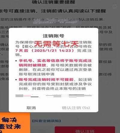 携程拿去花怎么注销账户