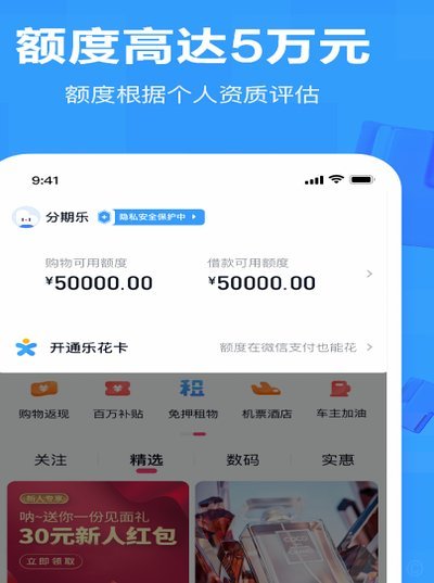 如何合法高效地利用分期乐购物额度获取现金流动？