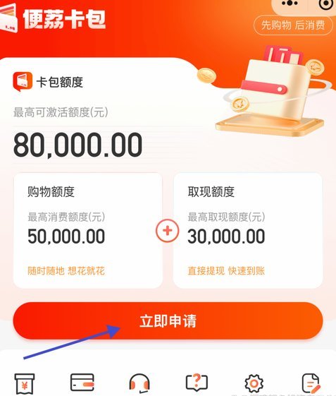 便荔卡包提现手续费