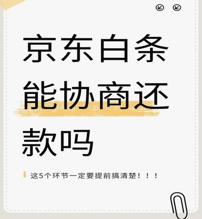 白条怎么套出来 出来的钱
