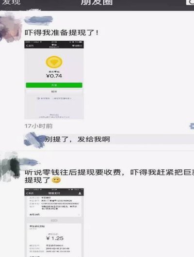 微信套现：违法风险揭秘