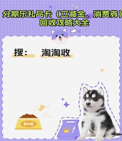 分期乐能套出来吗