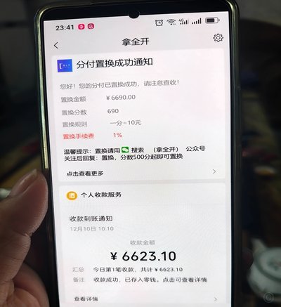 微信分付怎么套?