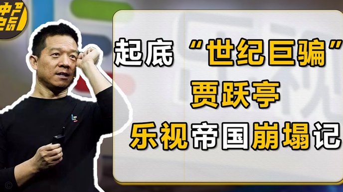 2018年“拿去花”套现：为何屡试屡败