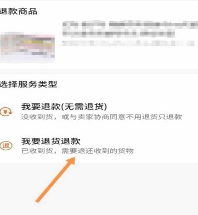 羊小咩购物能退货吗